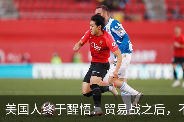 美国人终于醒悟：贸易战之后，不会再有中国外的大规模工业化国家